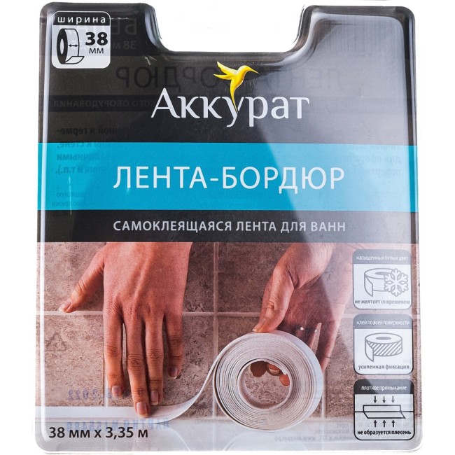 Самоклеящаяся лента-бордюр Аккурат hk41757