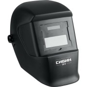 Маска сварщика СИБИН СМ 11 11063 Маска сварщика СИБИН СМ 11 11063