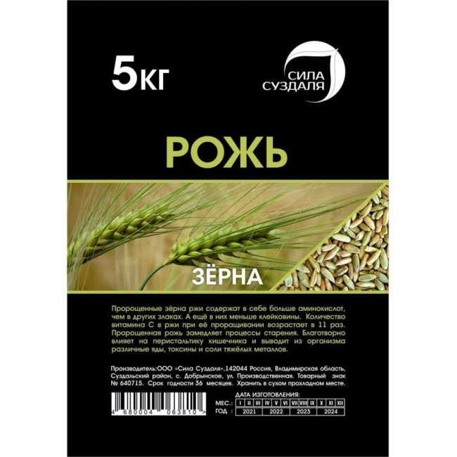 Зерна Сила Суздаля 4680004063810