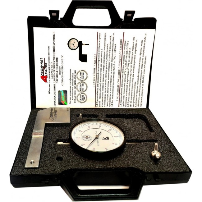 Приспособление для измерений смещений кромок АЛЬФА-НДТ АЛЬФА-ПГП-10 УП-00002566