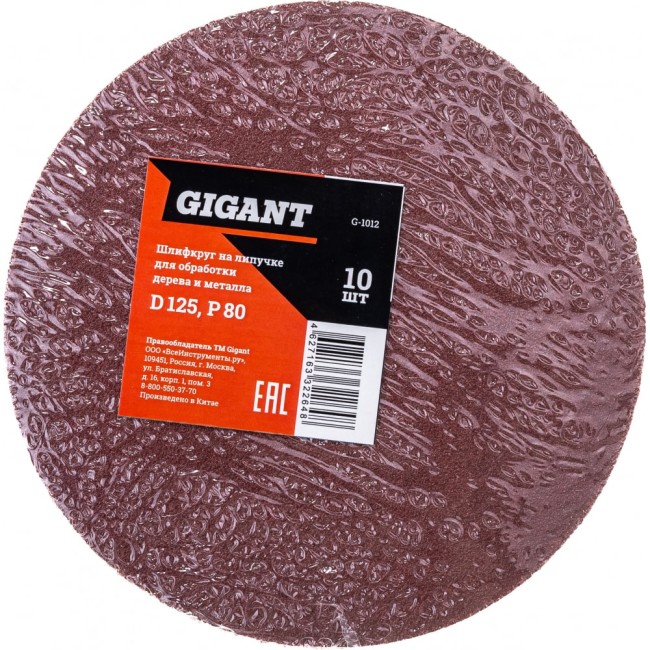 Шлифкруг для обработки дерева и металла Gigant G-1012