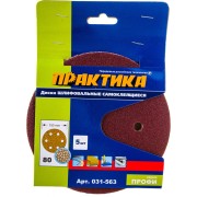 Шлифовальные круги ПРАКТИКА 031-563 Шлифовальные круги ПРАКТИКА 031-563