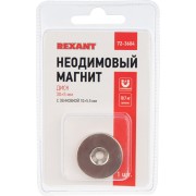 Неодимовый магнит REXANT 72-3604 Неодимовый магнит REXANT 72-3604