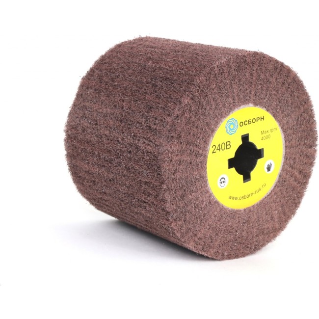 Нетканый шлифовальный валик для щеточных шлифмашин ОСБОРН 6-063 PLM.RB12010019WP240B