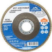 Торцевой лепестковый круг vertextools 12600-120