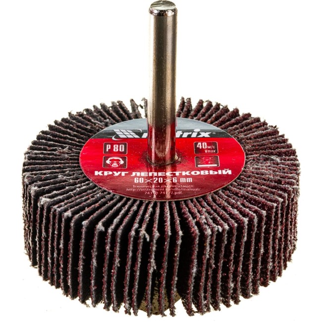 Лепестковый круг для дрели MATRIX 74114