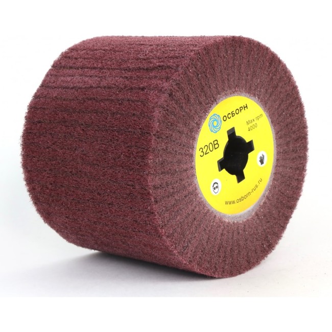 Нетканый шлифовальный валик для щеточных шлифмашин ОСБОРН 6-064 PLM.RB12010019WP320B
