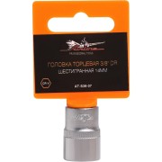 Шестигранная торцевая головка Airline AT-S38-07 Шестигранная торцевая головка Airline AT-S38-07