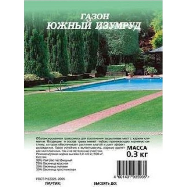 Семена ГАВРИШ 10005016