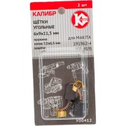 Угольные щетки для Makita 191962-4 (CB-419) Калибр У00412 00000075109