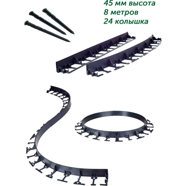 Садовый пластиковый бордюр ГеоПластБорд GPB45.08.24