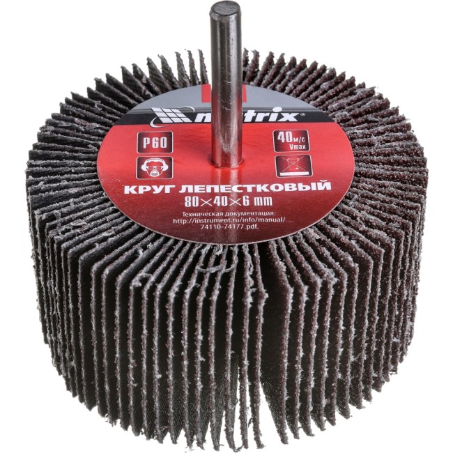 Лепестковый круг для дрели MATRIX 74152