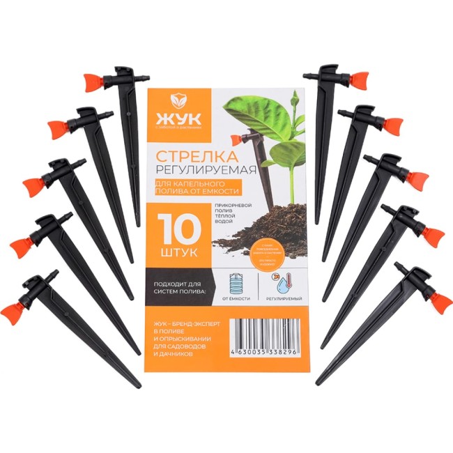 Набор регулируемых стрелок для капельного полива от емкости Жук Жук 8296-00
