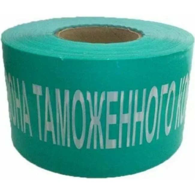 Оградительная лента UVE Зона таможенного контроля 1731