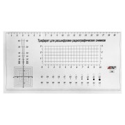 Трафарет для расшифровки радиографических снимков АЛЬФА-НДТ 00-00001727 Трафарет для расшифровки радиографических снимков АЛЬФА-НДТ 00-00001727