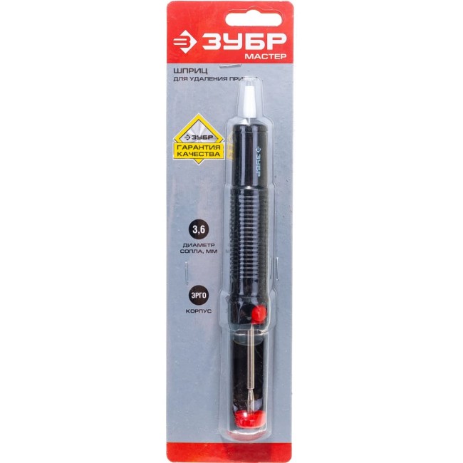 Шприц для удаления припоя ЗУБР МАСТЕР 55462