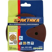 Шлифовальные круги ПРАКТИКА 031-549 Шлифовальные круги ПРАКТИКА 031-549