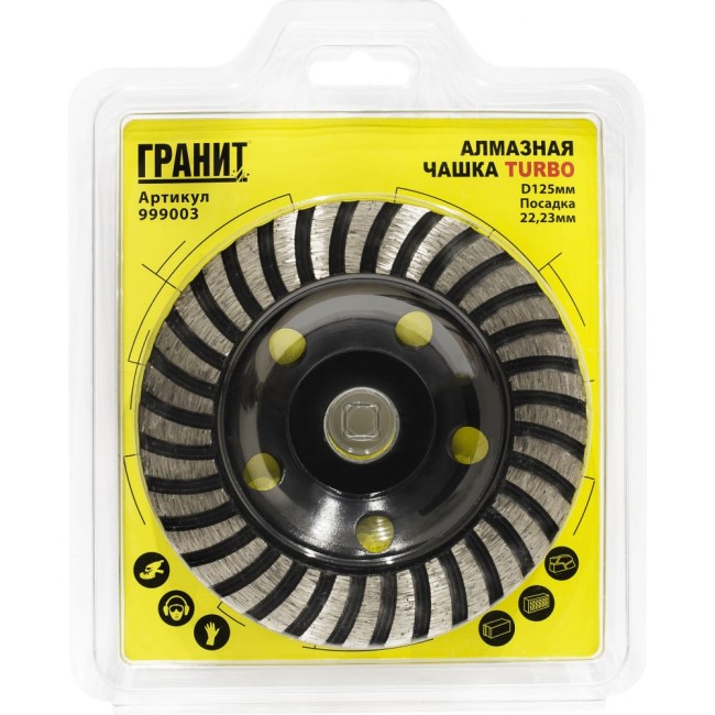 Алмазная чашка Гранит турбо 999003