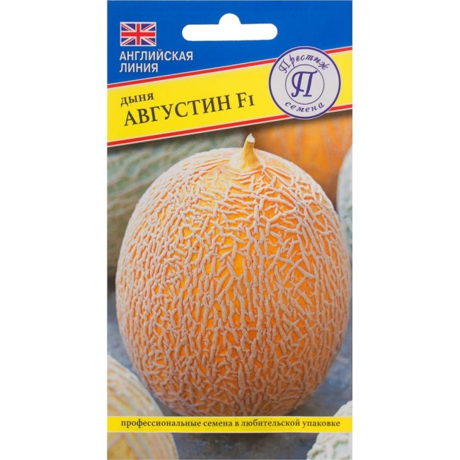 Дыня семена Престиж-Семена Августин F1 00025237