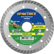 Алмазный диск ПРАКТИКА турбо 036-353 Алмазный диск ПРАКТИКА турбо 036-353