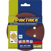 Шлифовальные круги ПРАКТИКА 031-488 Шлифовальные круги ПРАКТИКА 031-488