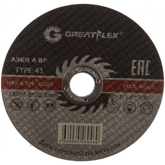 Отрезной круг по металлу Greatflex T41-150 х 50-41-007