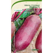 Свекла семена Садовита Родена F1 00184516