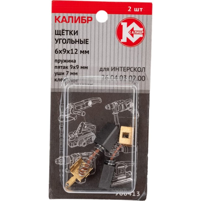 Угольные щетки для Интерскол 26.04.03.02.00 Калибр У00413 00000075110
