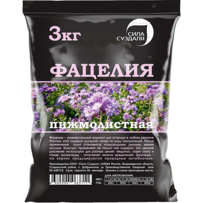 Семена Сила Суздаля Фацелия 4680004063728