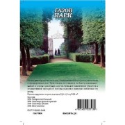 Семена ГАВРИШ 10003846 Семена ГАВРИШ 10003846