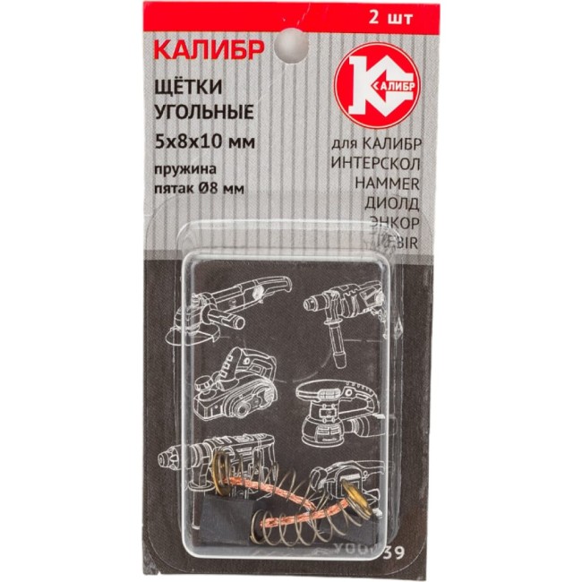 Угольные щетки для Интерскол Калибр У00039 00000075277