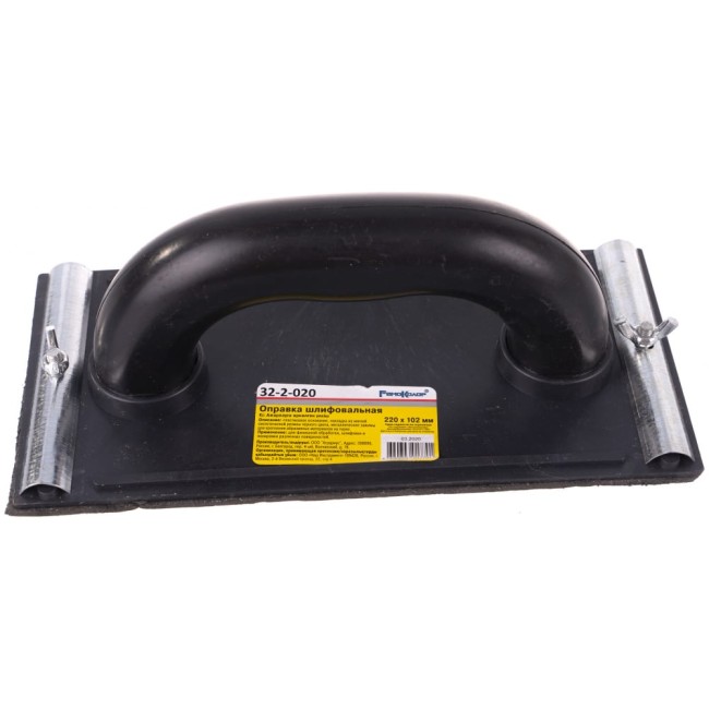 Шлифовальная оправка РемоКолор 32-2-020