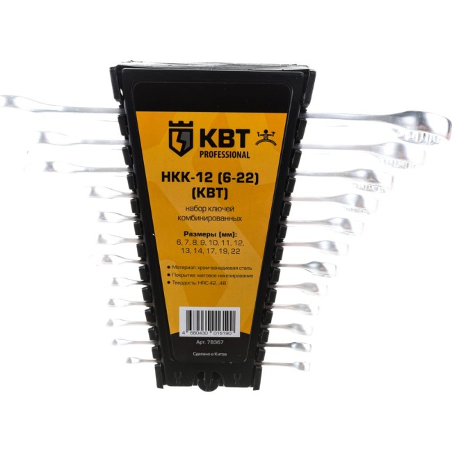 Набор комбинированных гаечных ключей КВТ НКК-12 78367