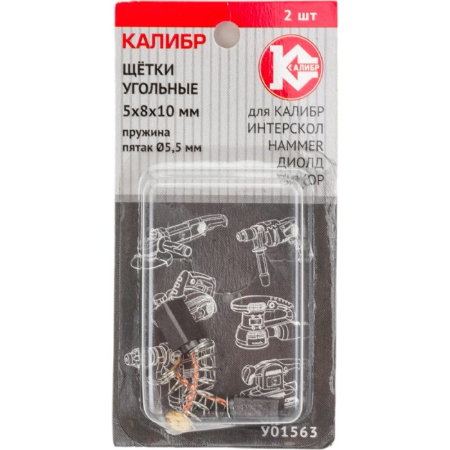 Угольные щетки для Интерскол Калибр У01563 00000075278 Угольные щетки для Интерскол Калибр У01563 00000075278