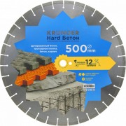Алмазный сегментный диск по бетону Kronger Beton Hard B200500H Алмазный сегментный диск по бетону Kronger Beton Hard B200500H