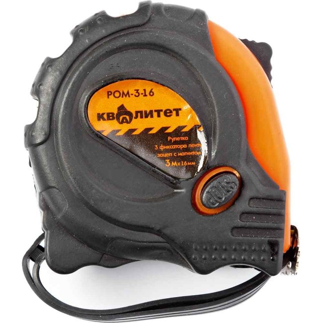 Рулетка Квалитет РОМ-3-16 6625070