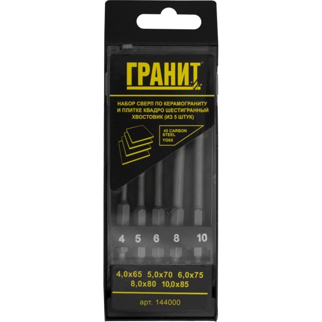 Набор сверл по керамограниту и плитке Гранит Квадро 144000