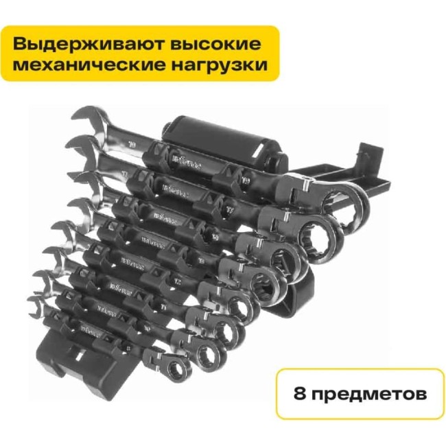 Набор комбинированных ключей Inforce 06-05-52