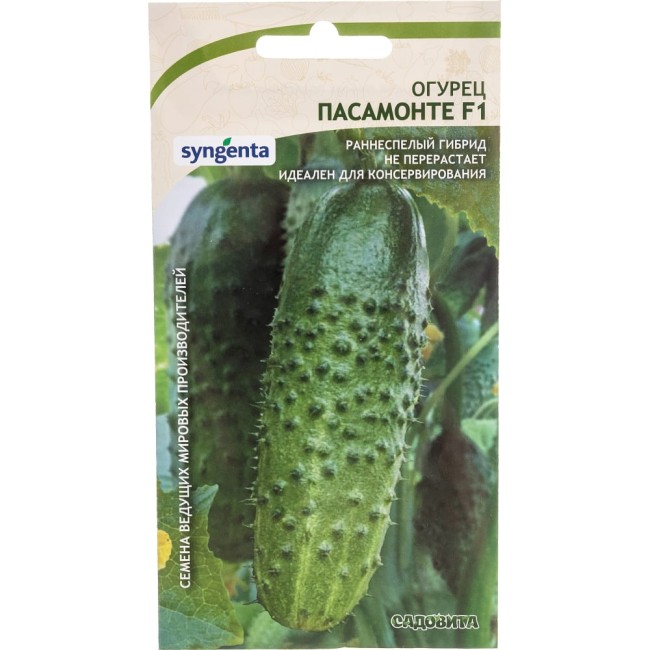 Огурец семена Садовита Пасамонте F1 00160687