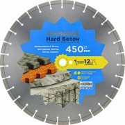 Алмазный сегментный диск по бетону Kronger Beton Hard B200450H Алмазный сегментный диск по бетону Kronger Beton Hard B200450H