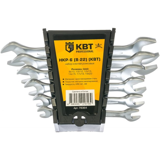 Набор гаечных рожковых ключей КВТ НКР-6 78364