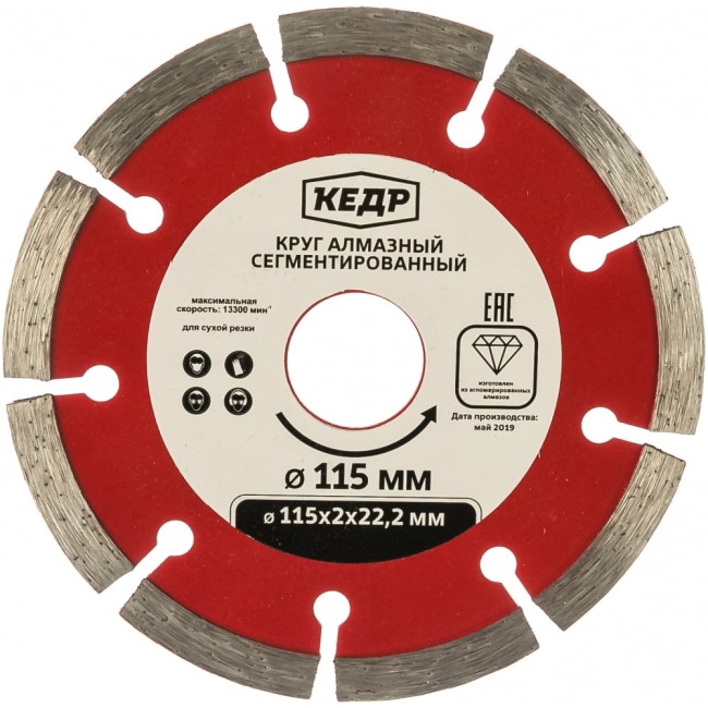 Сегментный алмазный круг для сухой резки Кедр 24710