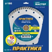 Алмазный диск ПРАКТИКА Мастер 030-740 Алмазный диск ПРАКТИКА Мастер 030-740