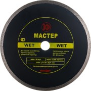 Алмазный диск Калибр Мастер Wet 00000024198