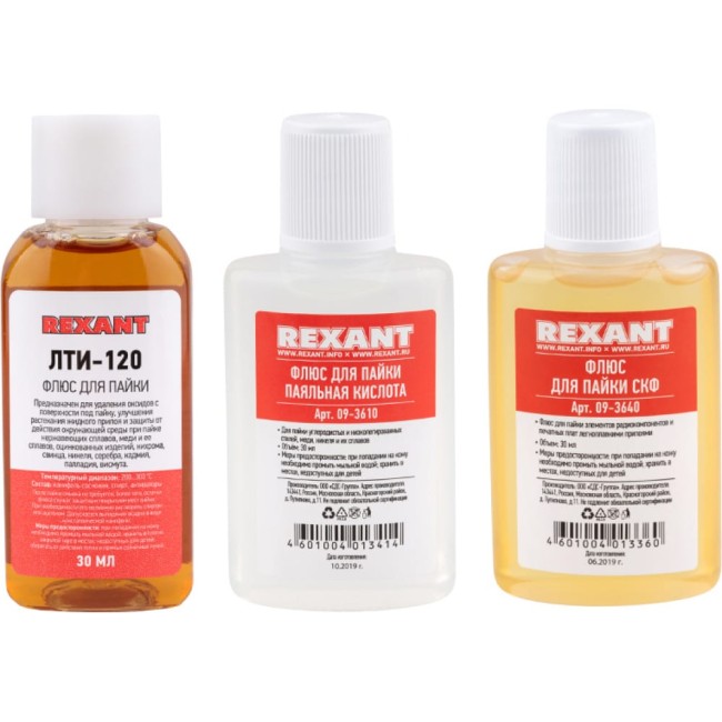 Набор для пайки REXANT жидкий флюс 09-3741