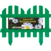 Садовое ограждение ПОЛИМЕРСАД Забор декоративный №4 ПС-ЗД4-зел
