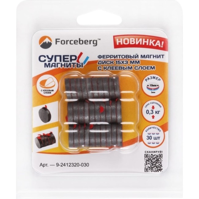Ферритовый магнит-диск Forceberg 9-2412320-030