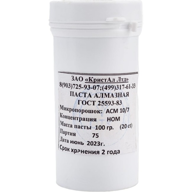 Шлифовальная алмазная паста КристАл Лтд 40107