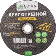 Отрезной круг по металлу ULTIMA 116054 Отрезной круг по металлу ULTIMA 116054