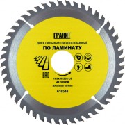 Твердосплавный диск пильный по ламинату Гранит 616548 Твердосплавный диск пильный по ламинату Гранит 616548